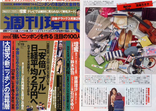 週刊現代.jpg