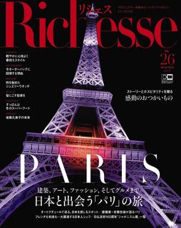 Richesse_201811冬第26号_表紙.jpg